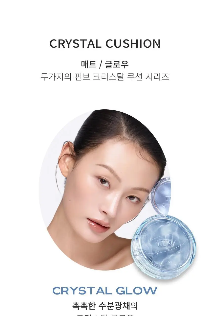 [한정수량/단독구성] 핀브 크리스탈 글로우 쿠션 기획(본품+리필+키링) 상세페이지 37